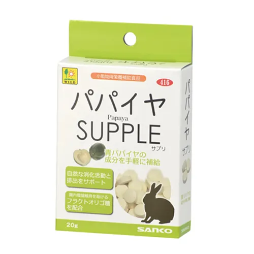 商品 SANKO パパイヤサプリ 画像