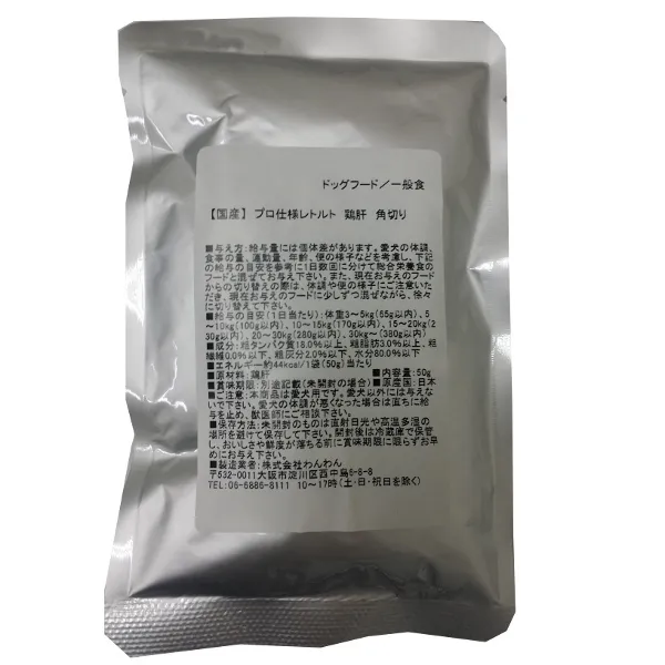 商品 わんわん 国産 プロ仕様レトルト 鶏肝 角切り 画像