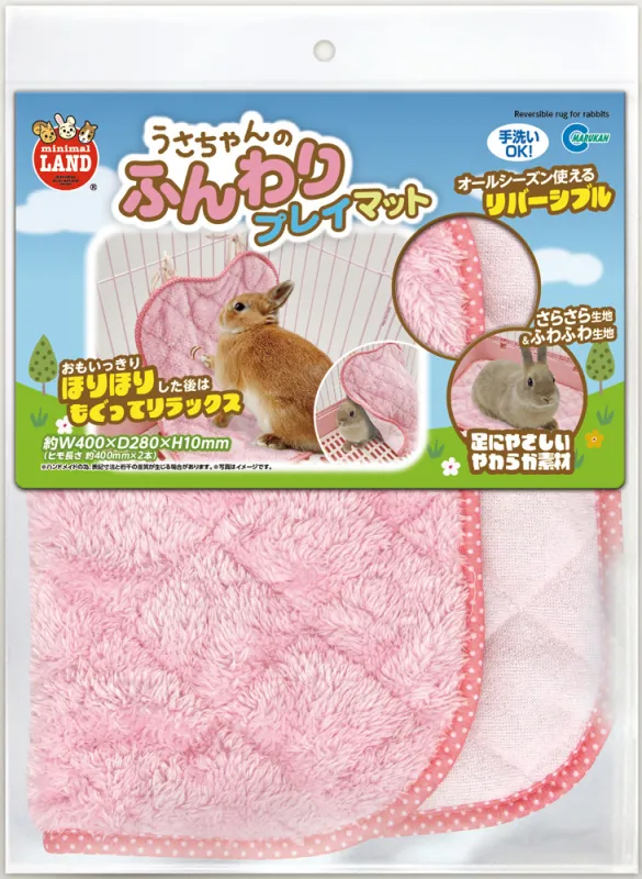 商品 マルカン うさちゃんのふんわりプレイマット 画像