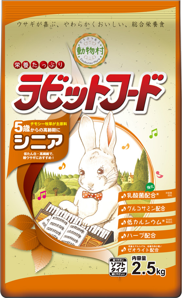動物村 ラビットフード シニア 2.5kg | UGペット.com