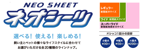 コーチョーネオシーツ