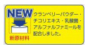 ホリスティックレセピー 猫用 説明9