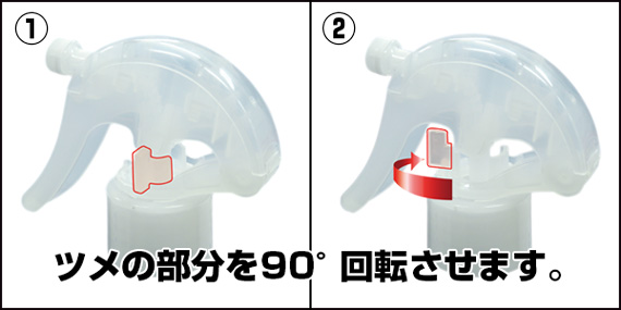 トーラス しつけまるごとスプレー説明1