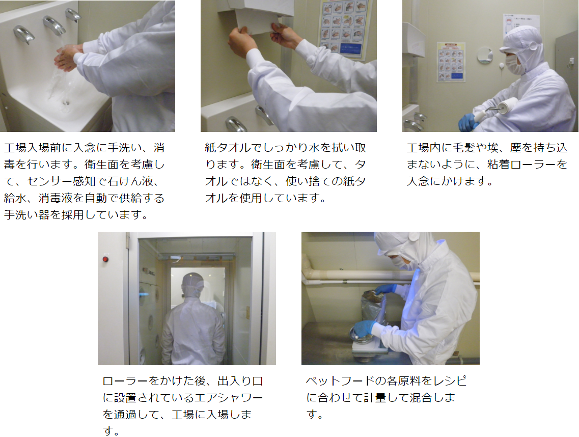 工場紹介