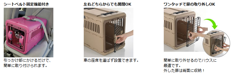 リッチェル キャンピングキャリー 特徴