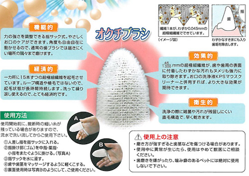 KPSマウスクリーナー