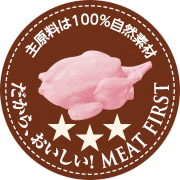 ミートファースト