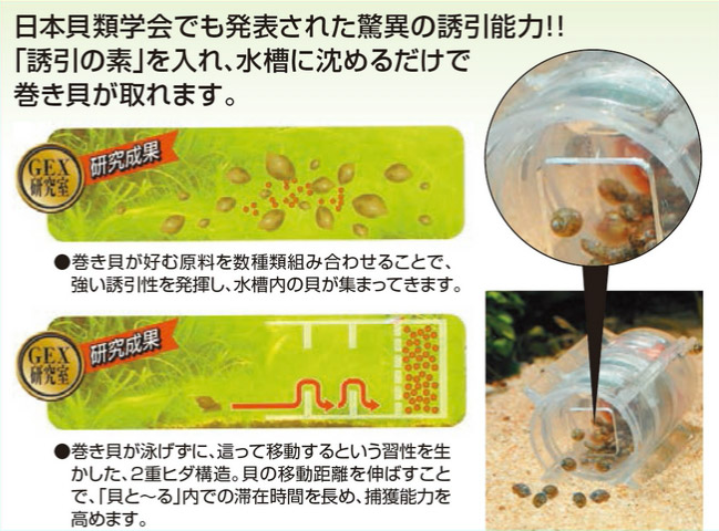 貝とーる説明1